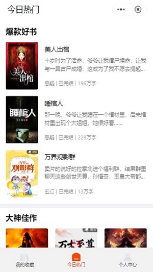 点点轻阅读免费版