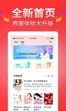 地瓜阅读网  v5.0.7图3