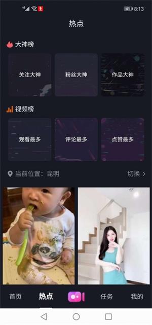 开心短视频红包版正版下载