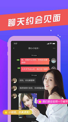 赴约同城app  v1.0图3