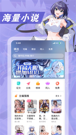 次元姬小说网盘下载  v1.0.0图4