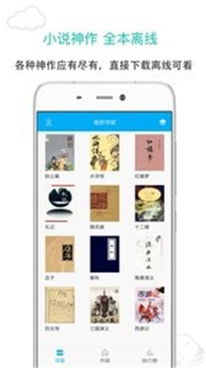 正版笔趣阁app官方下载漫画  v7.0.201908图3