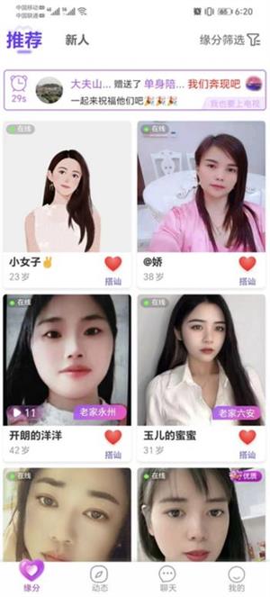 呼爱  v2.1.62图2