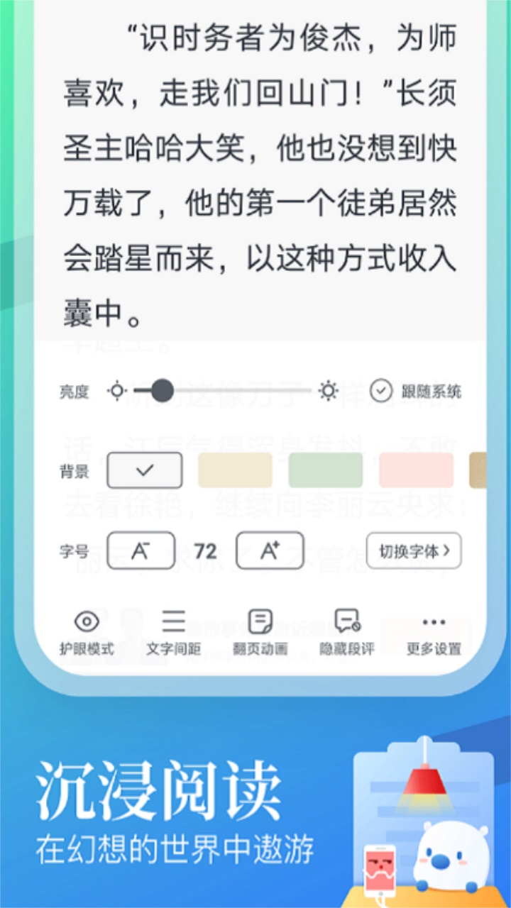 待月小说app  v4.03.00图3