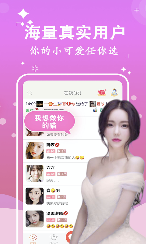 附聊约2024  v1.1.3图1