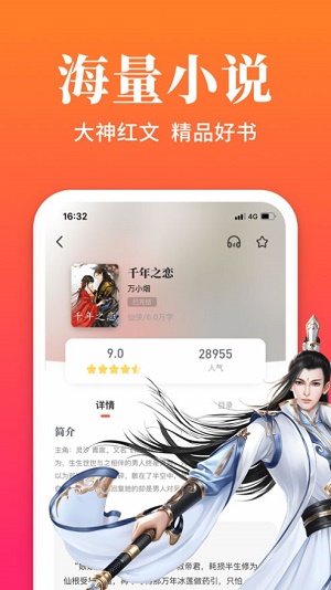 大美书网app  v1.0图2