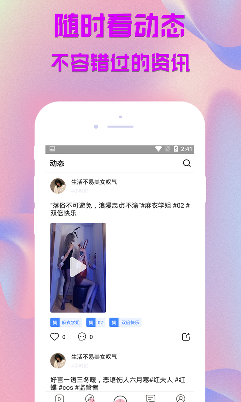 娜视频  v1.0.0图2