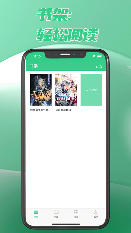 次元姬读书坊手机版  v1.0图2