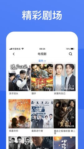 蓝狐影视电视剧免费观看盘子  v1.5.9图1