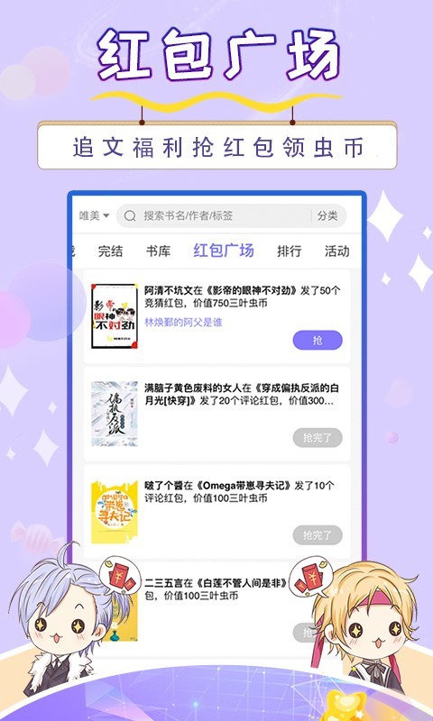 蛋皮小说安卓版  v1.23.02图1