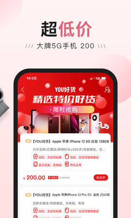 由你购  v6.2.6图2