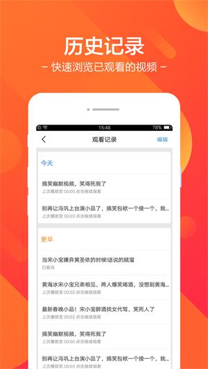 皮皮视频手机版  v7.39.5图4