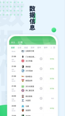 绿茵动力  v1.0.1图3