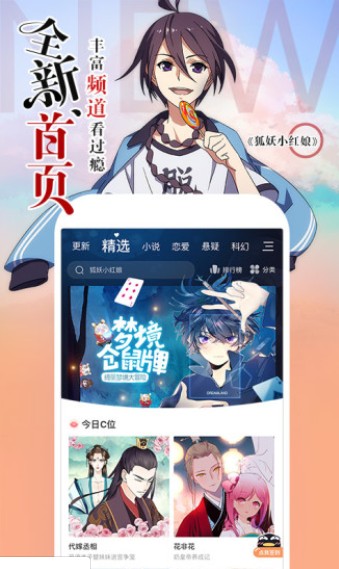 嘶哩嘶哩漫画手机版  v1.0.0图3