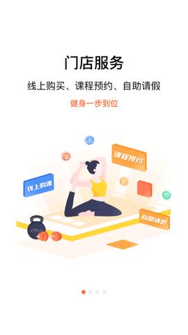 练多多场馆端  v2.3.7图2