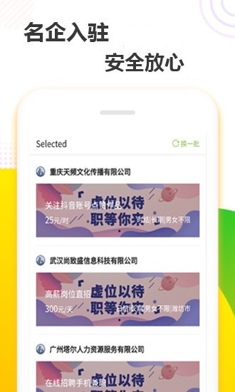 无忧赚官方  v1.1.2图1