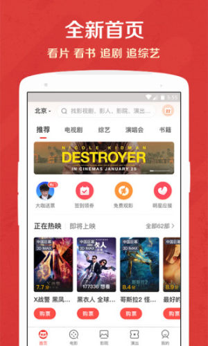 猫眼电影票房专业版  v9.6.0图5