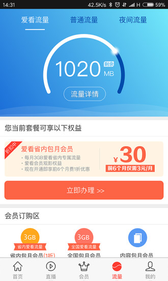 咪咕爱看视频下载到本地  v2.4.0图1