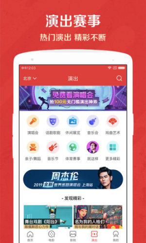 猫眼电影票房专业版  v9.6.0图4