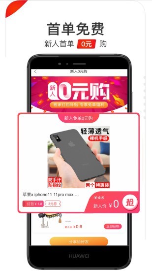 好省优选  v3.5.6图2