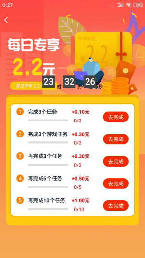 赏帮赚下载苹果  v1.73图2