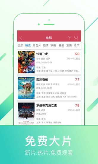 蚂蚁影视2023下载  v8.0.4图4