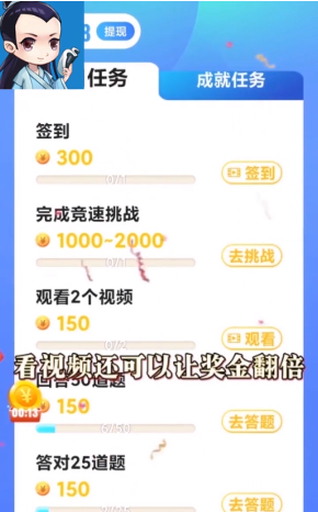 欢乐大逃亡  v1.0.2图2