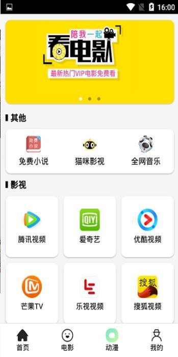 龙马影视最新版  v1.0.2图3