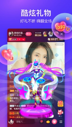 么么直播2023  v8.5.3图5