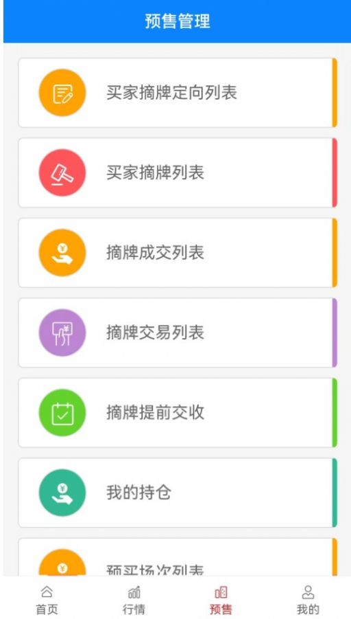 渤贸通购物  v1.0图2