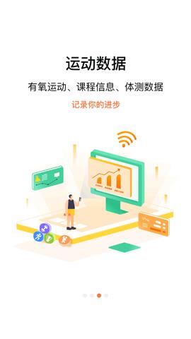练多多场馆端  v2.3.7图4