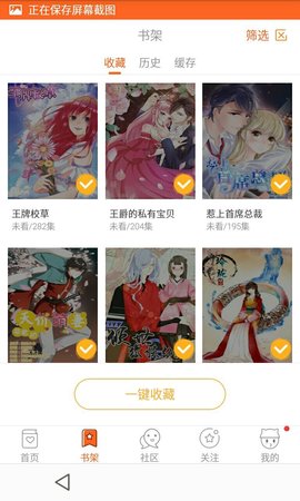 点点漫画手机版  v1.0图1