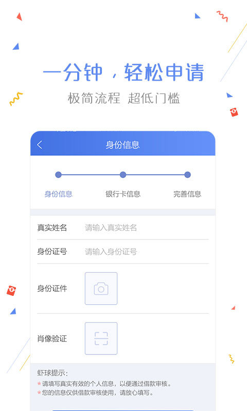 惠金贷app下载  v1.2.0图1