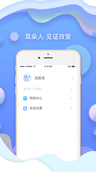 耳朵人美术培训  v1.3.17图2