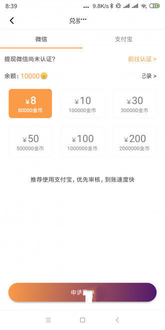 微点转2024  v1.0.0图1