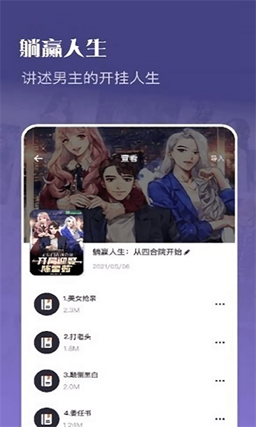 灯塔小说霁色冥鸿  v1.3.3图1