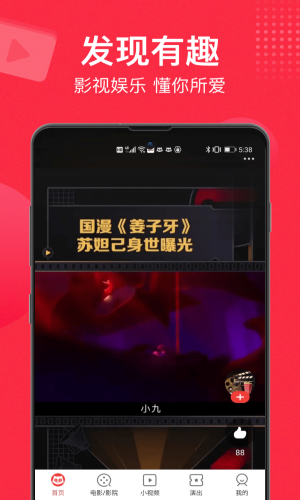 猫眼app官网下载  v9.10.0图2