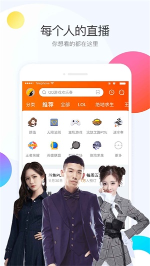 斗鱼用户弹幕查询  vv6.0.3图1