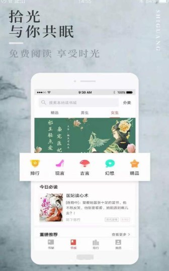 第一版主小说网安卓版  v1.3.6图2