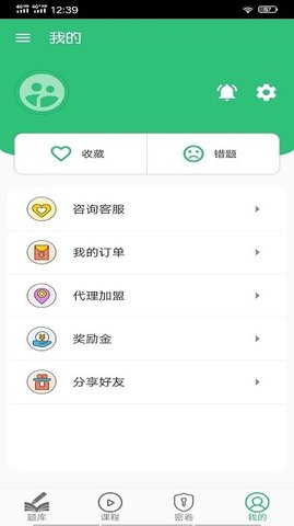 乡村全科执业助理医师丰题库  v1.2.4图2