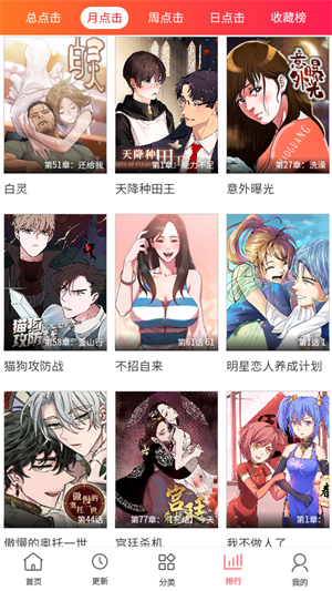 多漫吧漫画  v2.1图2