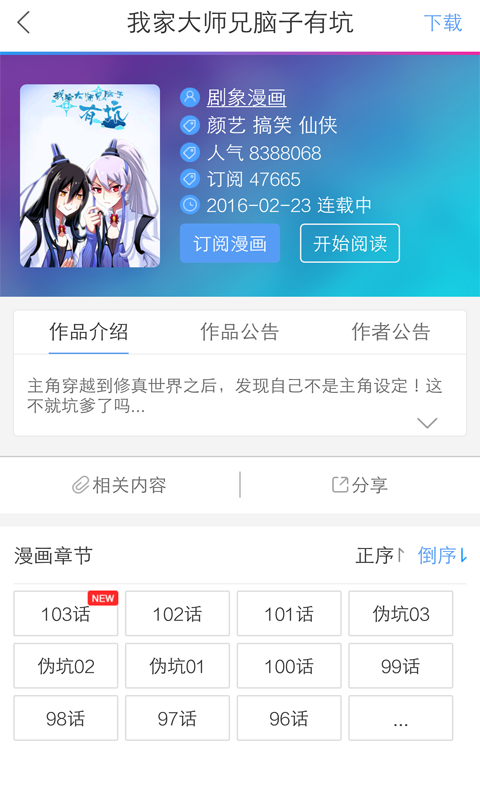 动漫书2023  v2.1图3