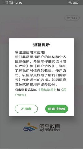 乡村全科执业助理医师丰题库  v1.2.4图1