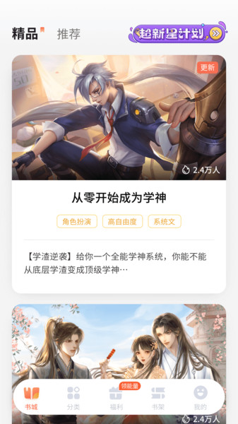 点点穿书app下载安装官方  v3.1.5.3图4