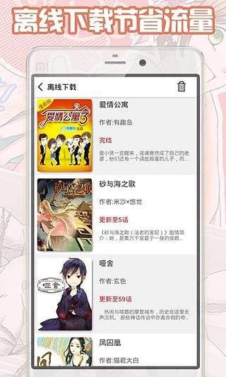 都市漫画app  v1.0.0图2