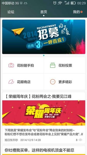 华为官方论坛花粉俱乐部  v10.0.4图3