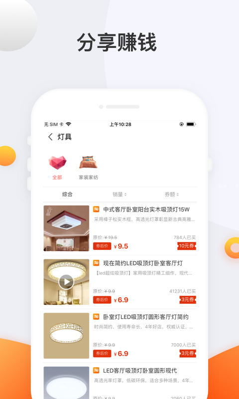 鸽子生活  v0.0.29图1