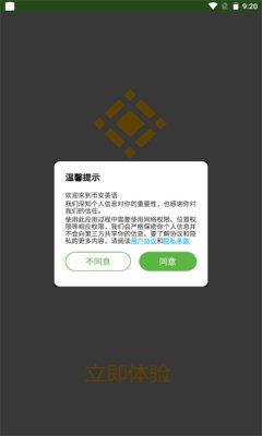 币安英语  v1.0图2