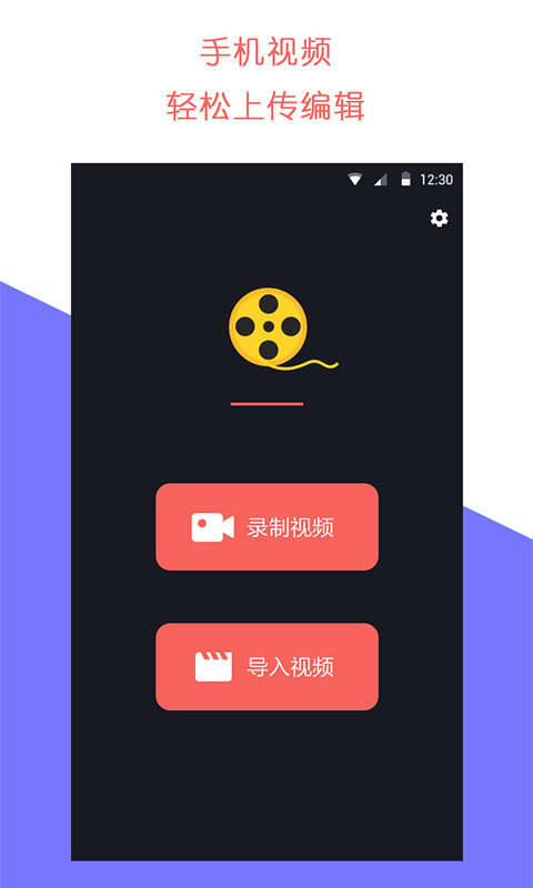 牛播免费版  v1.1.1图1