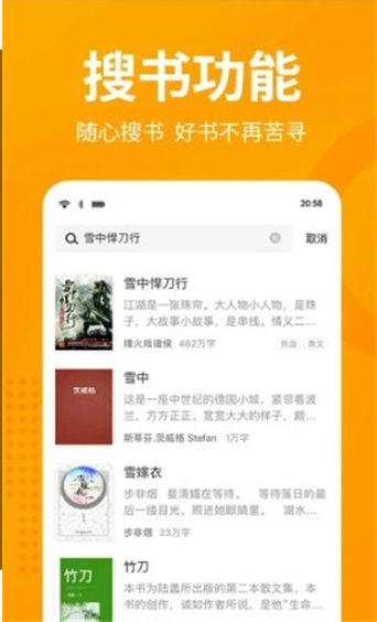 第八区小说网2023  v1.0.00图3